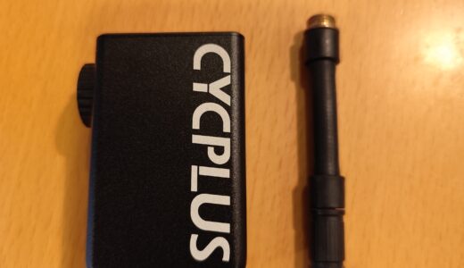 超便利！携帯電動ポンプ「CYCPLUS」のレビュー